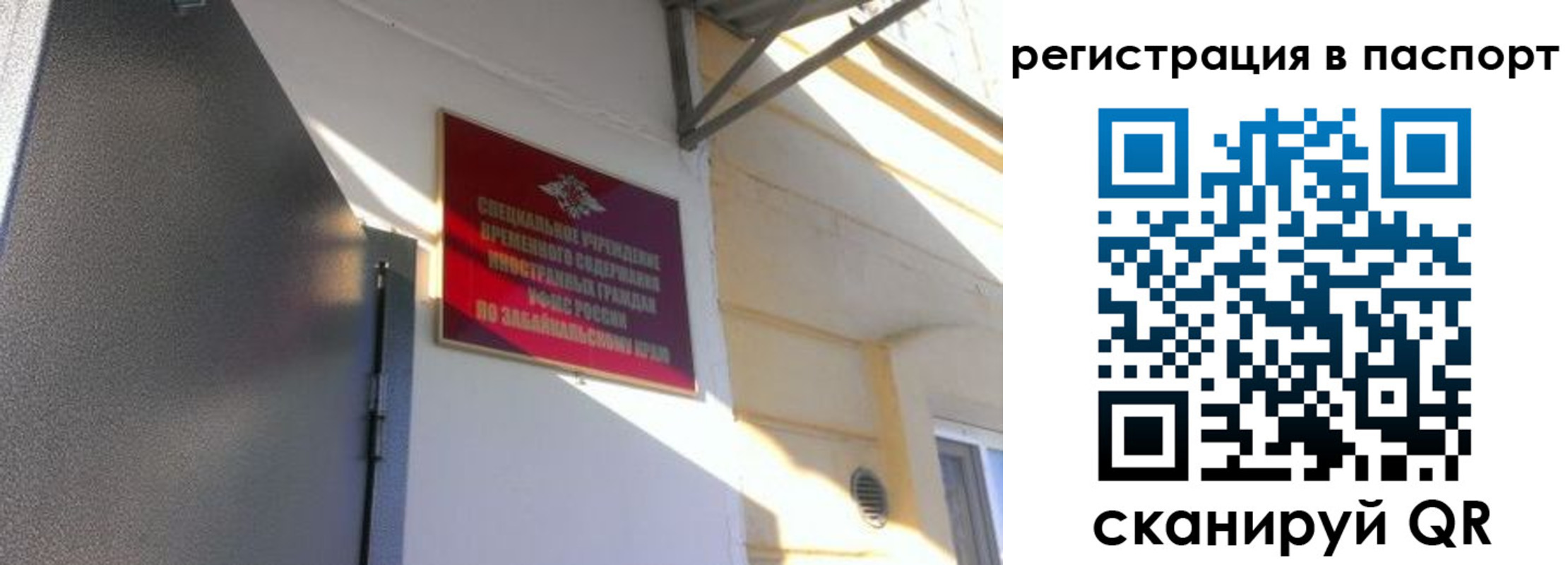 регистрация для школы в Сибае