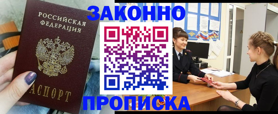 временная регистрация поиск в Сибае