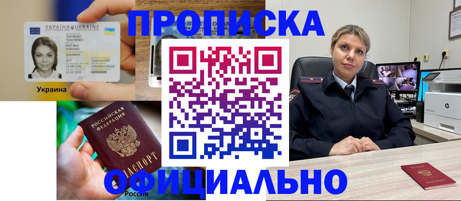 пропишу в квартире в Сибае