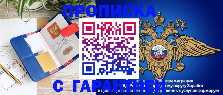 временная регистрация в квартире в Сибае